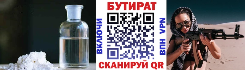 Купить закладки  Каргат  БУТИРАТ бутандиол 